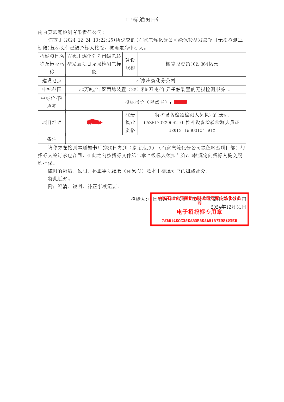 澳门开彩结果